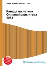 Канада на летних Олимпийских играх 1984