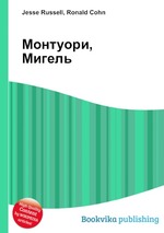 Монтуори, Мигель