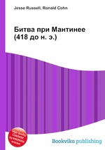 Битва при Мантинее (418 до н. э.)