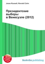 Президентские выборы в Венесуэле (2012)