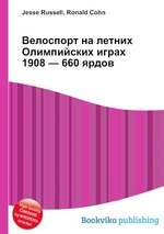 Велоспорт на летних Олимпийских играх 1908 — 660 ярдов