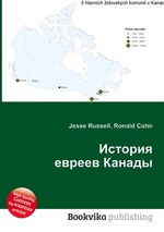 История евреев Канады