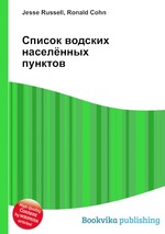 Список водских населённых пунктов