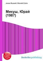 Микуш, Юрай (1987)