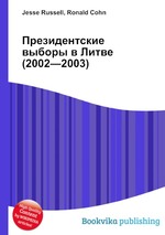 Президентские выборы в Литве (2002—2003)