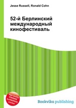 52-й Берлинский международный кинофестиваль