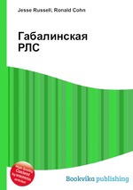 Габалинская РЛС