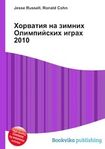 Хорватия на зимних Олимпийских играх 2010