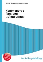 Королевство Галиции и Лодомерии