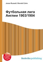 Футбольная лига Англии 1903/1904