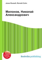 Милонов, Николай Александрович