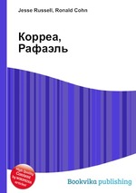 Корреа, Рафаэль