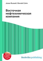 Восточная нефтехимическая компания