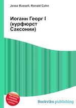 Иоганн Георг I (курфюрст Саксонии)