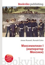 Максимилиан I (император Мексики)