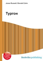 Тургон