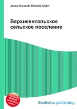 Верхнеентальское сельское поселение