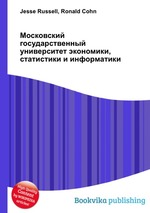 Московский государственный университет экономики, статистики и информатики