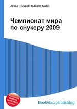 Чемпионат мира по снукеру 2009