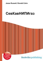 СевКавНИПИгаз