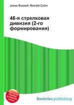 46-я стрелковая дивизия (2-го формирования)