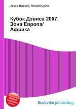 Кубок Дэвиса 2007. Зона Европа/Африка