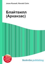 Блайтвилл (Арканзас)