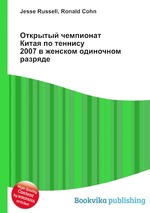 Открытый чемпионат Китая по теннису 2007 в женском одиночном разряде