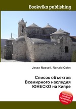 Список объектов Всемирного наследия ЮНЕСКО на Кипре