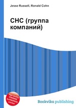 СНС (группа компаний)