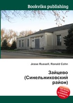 Зайцево (Синельниковский район)