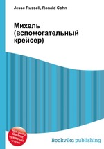 Михель (вспомогательный крейсер)