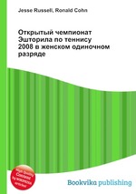 Открытый чемпионат Эшторила по теннису 2008 в женском одиночном разряде