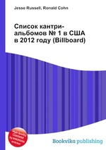 Список кантри-альбомов № 1 в США в 2012 году (Billboard)