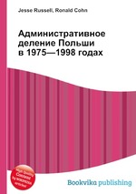 Административное деление Польши в 1975—1998 годах