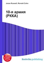 10-я армия (РККА)