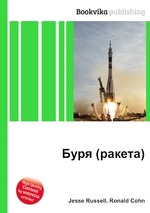 Буря (ракета)