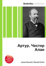 Артур, Честер Алан