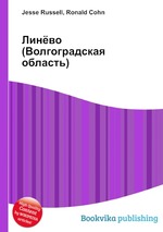 Линёво (Волгоградская область)