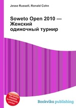 Soweto Open 2010 — Женский одиночный турнир