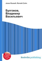 Булгаков, Владимир Васильевич