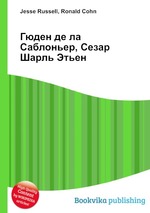 Гюден де ла Саблоньер, Сезар Шарль Этьен