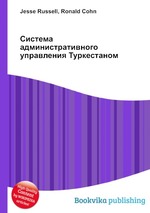 Система административного управления Туркестаном