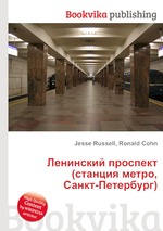 Ленинский проспект (станция метро, Санкт-Петербург)