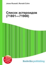 Список астероидов (71801—71900)