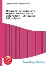 Плавание на чемпионате мира по водным видам спорта 2007 — Женщины, 200 м, брасс