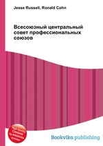 Всесоюзный центральный совет профессиональных союзов