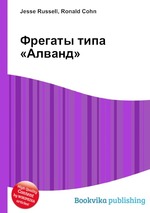 Фрегаты типа «Алванд»