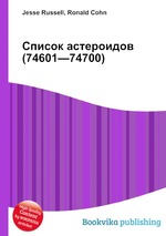 Список астероидов (74601—74700)