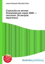 Стрельба на летних Олимпийских играх 2008 — пистолет, 50 метров (мужчины)